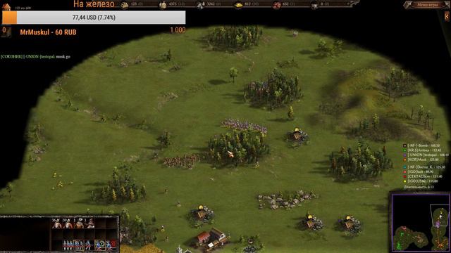 Cossacks 3 смотреть онлайн