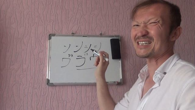 я продолжаю изучать японский язык. катакана смотреть онлайн