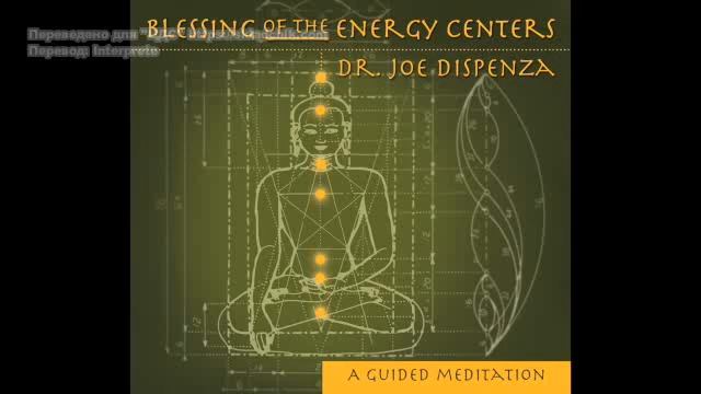 Медитация 'Активация энергетических центров' смотреть онлайн