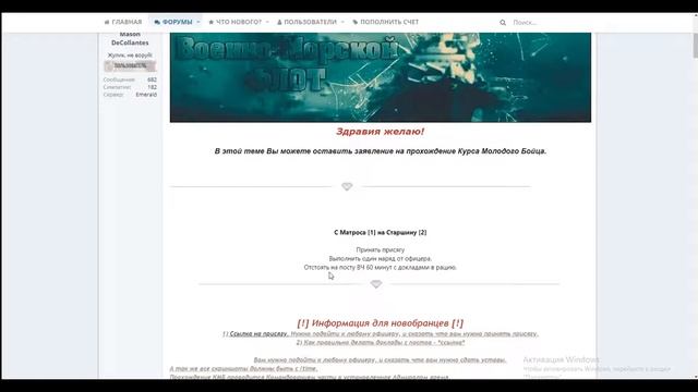 Как повысить ранг в армии?[SAMP] смотреть онлайн