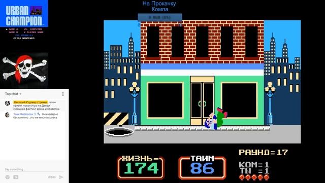 Urban Champion Новая игра Nes DendI 8bit смотреть онлайн