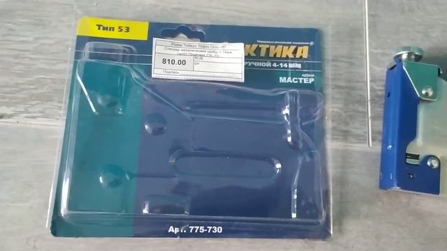 Обзор строительного степлера,, Практика,, смотреть онлайн