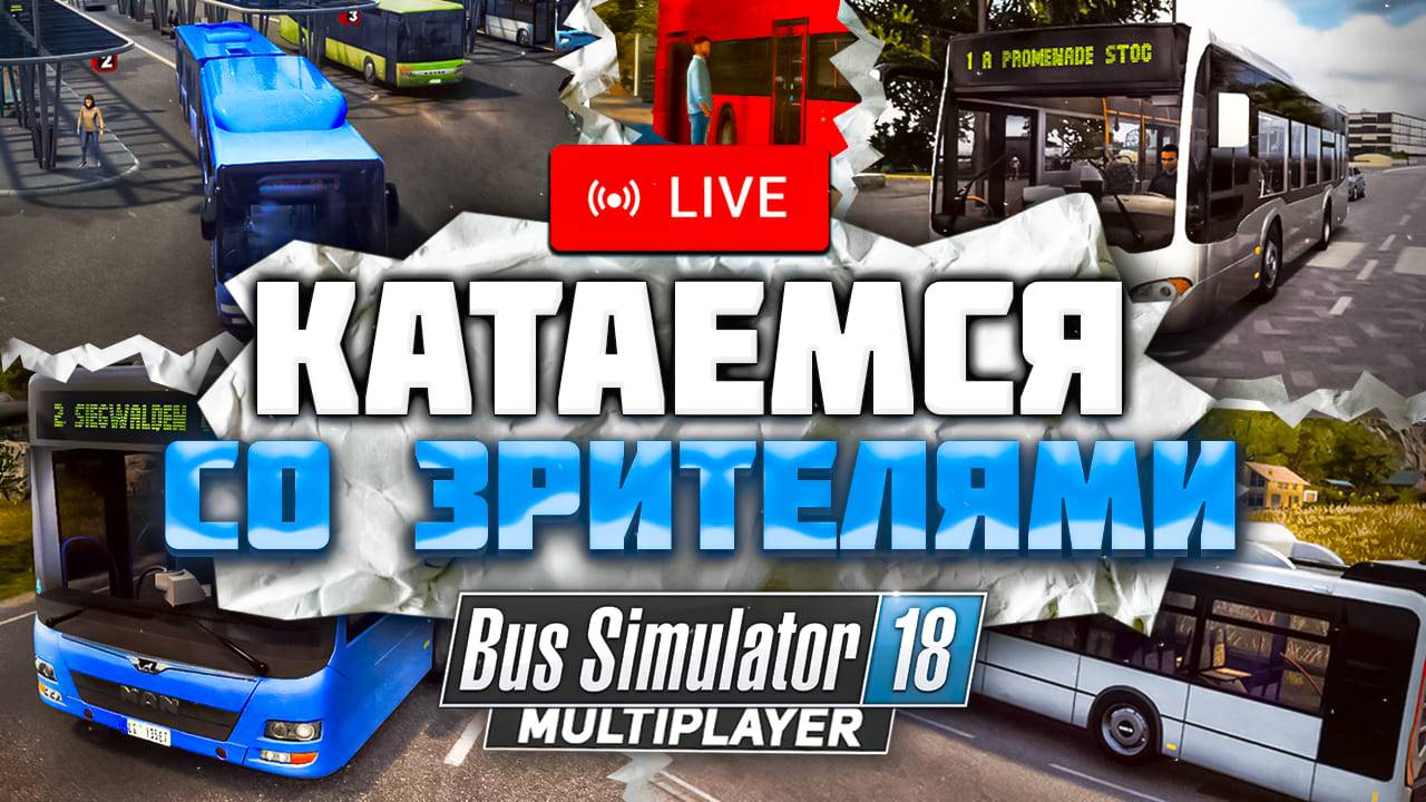 ТАТАРИН ЗА РУЛЕМ РЕЙСОВОГО АВТОБУСА В ЕВРОПЕ | Стрим Bus Simulator 18 | Прохождение Bus Simulator 18 смотреть онлайн