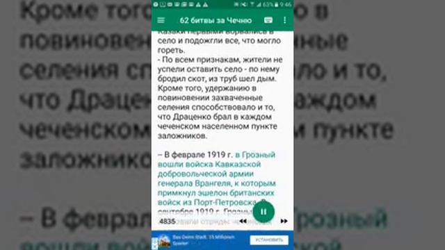 62 битвы за Чечню смотреть онлайн