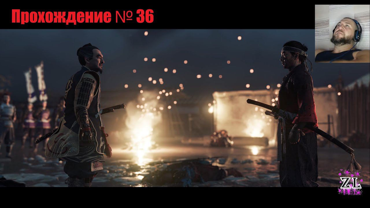 Судьба Цусимы! №36 Ghost Of Tsushima #GhostofTsushima #4k #топ #прохождение