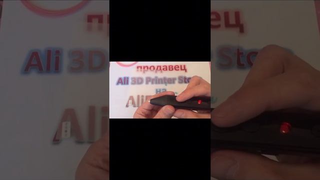 3Д ручка низкотемпературная смотреть онлайн