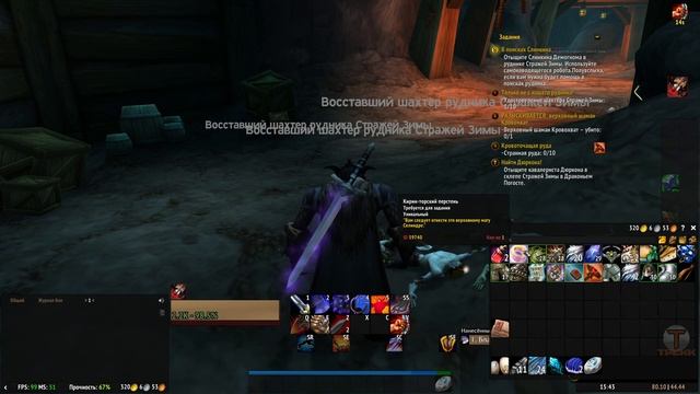 #10 Крепость Стражей Зимы 2 - Драконий Погост [WoW: WotLK] смотреть онлайн