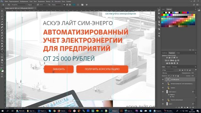 3. Верстка сайта урок 3 смотреть онлайн