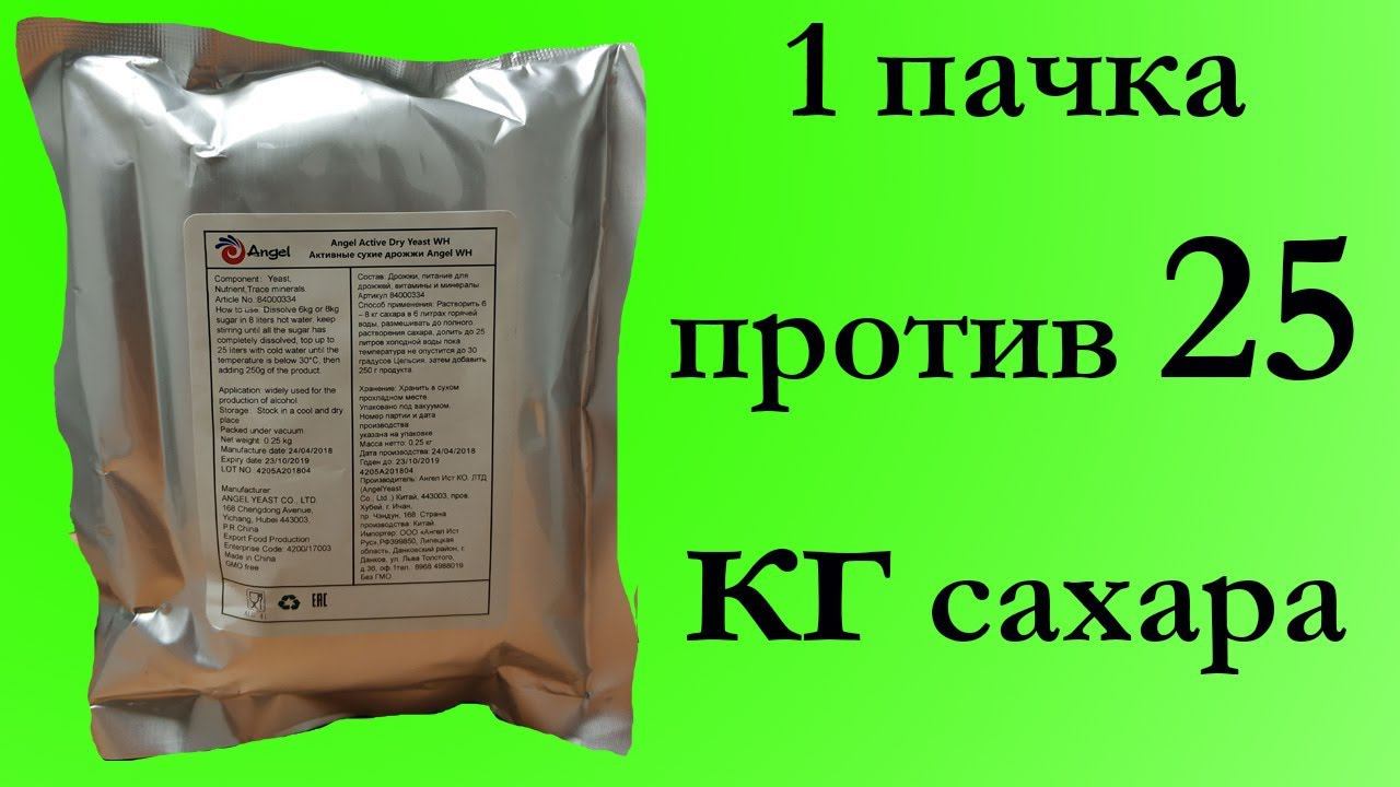 Hard тест дрожжей. Angel Active Dry Yeast WH 1 пачка против 25 кг сахара и гидромодуле 1 к 3.5. смотреть онлайн