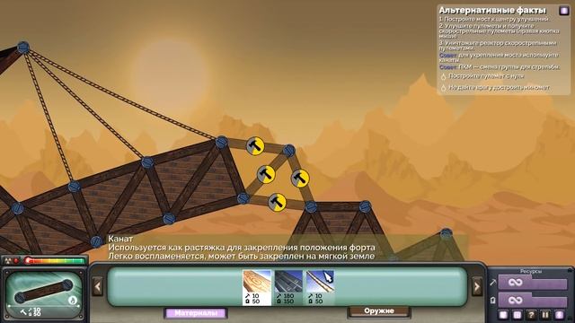 Битва Фортов - Forts