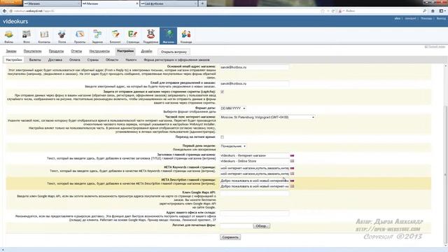 13 4 9 Цена продукта Видеокурс webasyst от А до Я Как открыть Интернет магазин смотреть онлайн