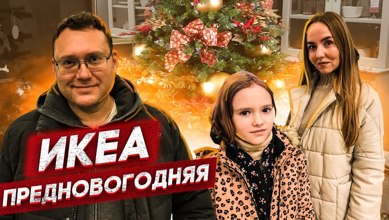 ИКЕА уже не та! Что купили? смотреть онлайн