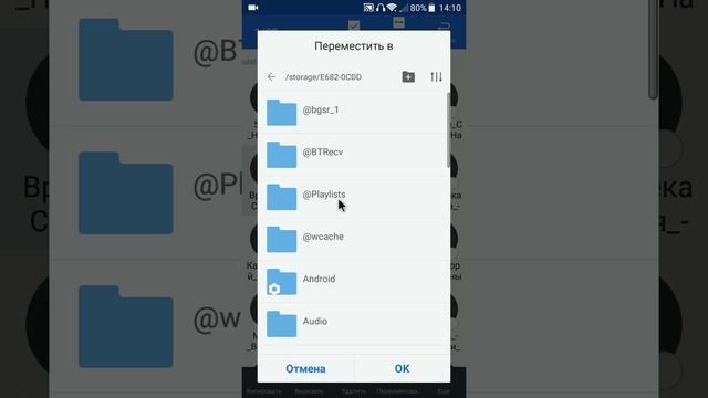 Как перенести музыку с телефона на sd карту? смотреть онлайн