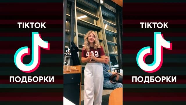 Я ВИДЕЛ СОН ГДЕ ТЫ МОЯ В НЁМ Я ТЕБЯ НЕ ПОТЕРЯЛ TIK TOK ПОДБОРКА | ESCAPE, ДАНЯ МИЛОХИН - SO LOW