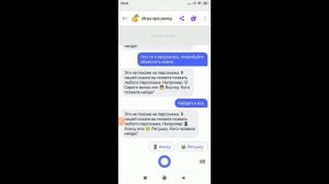 Яндекс Алиса играет в навык «Игра про репку».