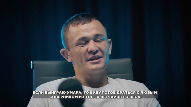 UFC FIGHT NIGHT: АЛМАХАН - НУРМАГАМЕДОВ! ГДЕ СМОТРЕТЬ?! КТО ПОБЕДИТ?! смотреть онлайн