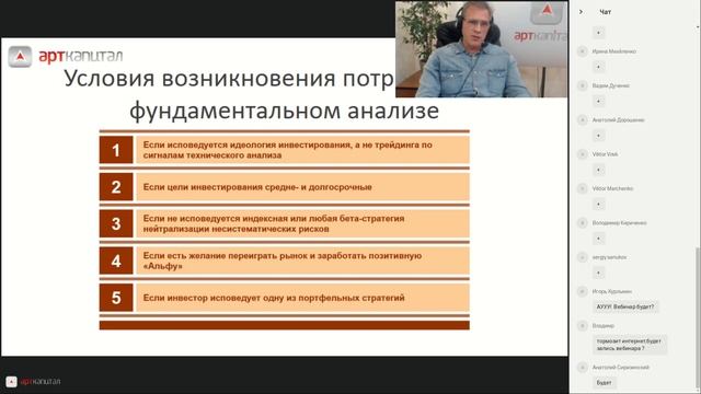 Для кого и для чего нужен фундаментальный анализ смотреть онлайн