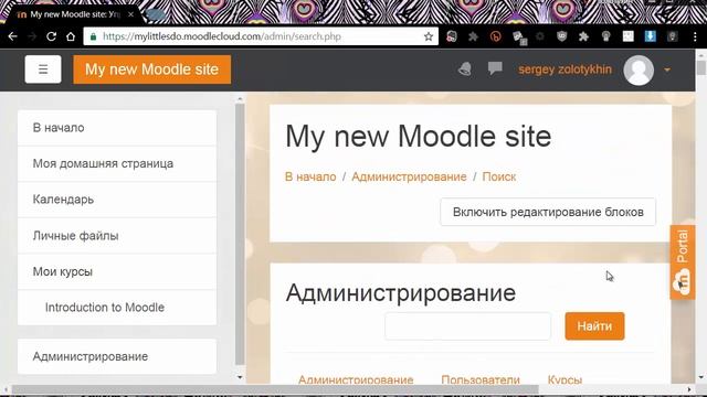 Boost - новая тема для Moodle 3.2 смотреть онлайн