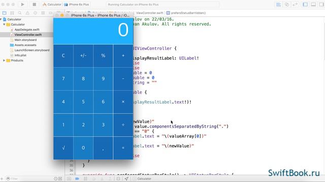 Создаем калькулятор на Swift. Часть 1/8 смотреть онлайн