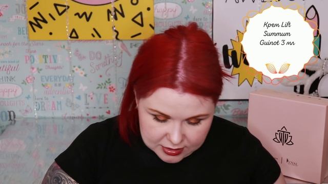 РАСПАКОВКА БЬЮТИ-БОКС ROYAL SAMPLES ТРАНСФОРМАТОР/ЦЕНЫ смотреть онлайн