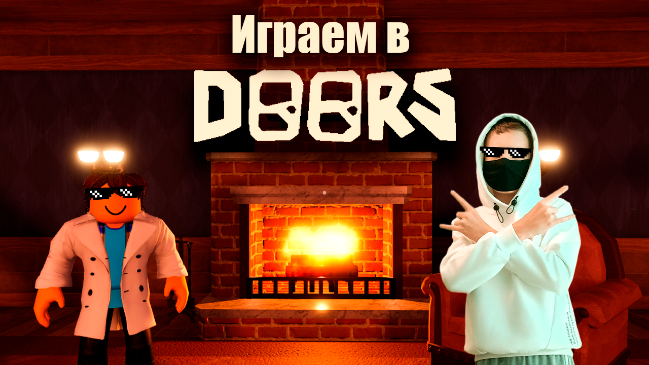 Играем в Doors | Roblox Doors смотреть онлайн