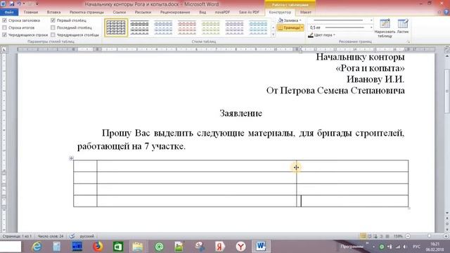 Работа в Microsoft Word смотреть онлайн