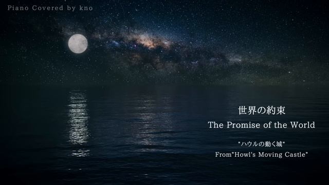 おやすみジブリ＆ディズニー・ピアノメドレー＋波音【睡眠用BGM】Studio Ghibli & Disney Lullaby Piano Collection Covered by kno смотреть онлайн