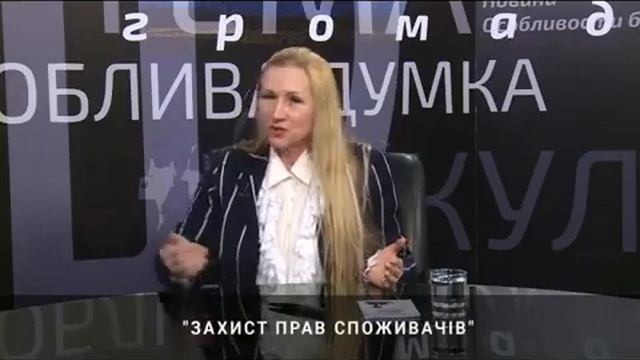 Защита прав потребителя. Советы потребителю: куда обращаться и др. Интервью программе "Точка зору". смотреть онлайн