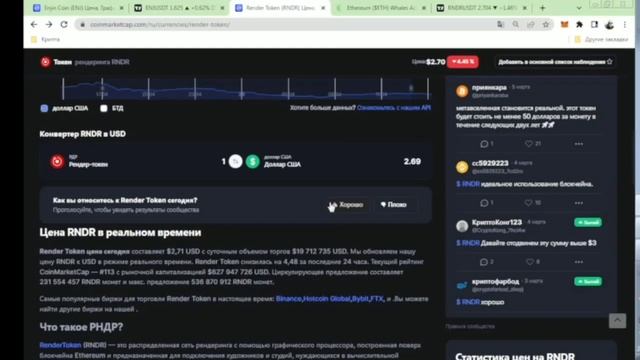 Перспективные токены для Metaverse : Enjin Coin (ENJ), Render Token (RNDR) / Сколько иксов ждать?