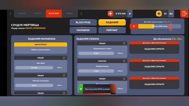 Ура! новый Black Pass?? На Black Russia Rp смотреть онлайн