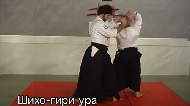 Упражнение в паре Шихо гири ура смотреть онлайн