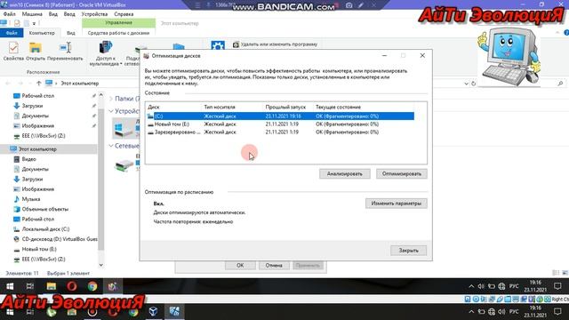ускорение виндовс. Дефрагментация диска windows смотреть онлайн