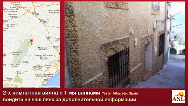 2-х комнатная вилла аренда с 1-мя ваннами в Yeste, Albacete, Spain смотреть онлайн