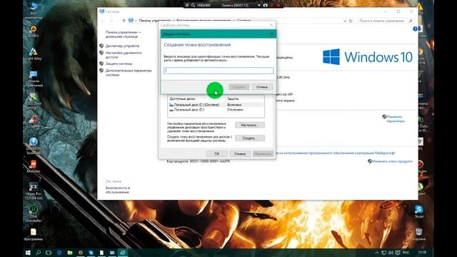 Как создать точку восстановления Windows 10 смотреть онлайн