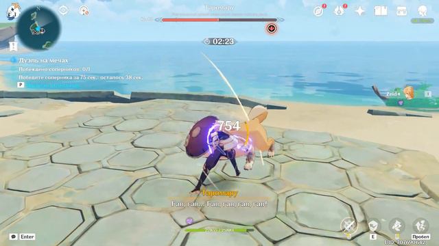 [Genshin Impact 2.6] Событие Краски фиалкового сада | Дуэль на мечах - Часть 4 смотреть онлайн