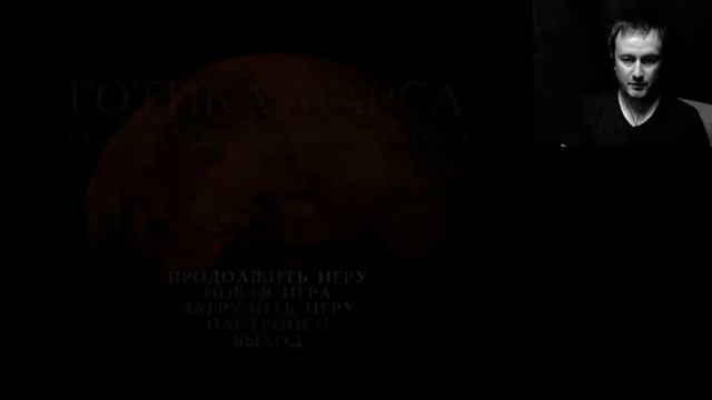 СТРИМ 13 Самое интересное в переди! Прохождение! Martian Gothic - Готика Марса смотреть онлайн