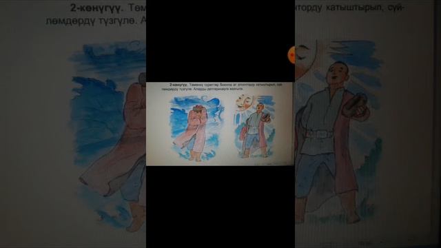 Кыргыз тил 4-кл смотреть онлайн