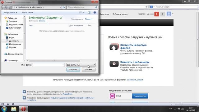 Как Загрузить Видео в Интернет смотреть онлайн