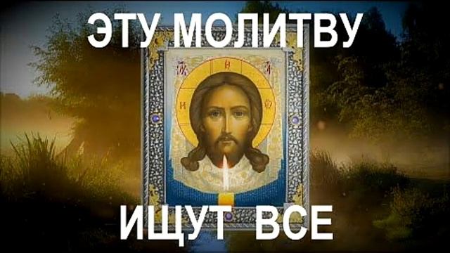 ОТ ПОРЧИ, СГЛАЗА, ПРОКЛЯТИЙ | Послушай 1 минуту И Все ЗЛО ВЕРНЕТСЯ К ХОЗЯИНУ ОБРАТНО!! смотреть онлайн
