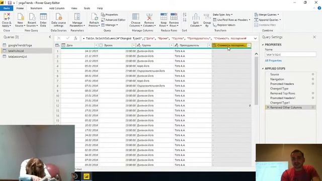 Трансформация данных в Power BI, за 1 час. 25 функций Power Query Editor. ITempUniversity