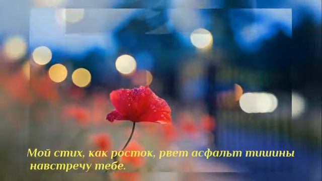 Зачем много слов?
Прошепчу твое имя, 
И сказано все. смотреть онлайн