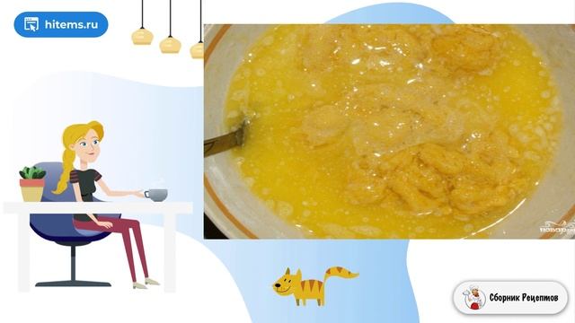 Сборник рецептов