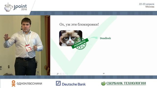 JPoint 2016. Зал №5. смотреть онлайн