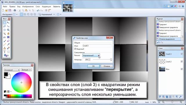 Мятая фотография. Эффект сгиба на фотографии с помощью Paint.net смотреть онлайн