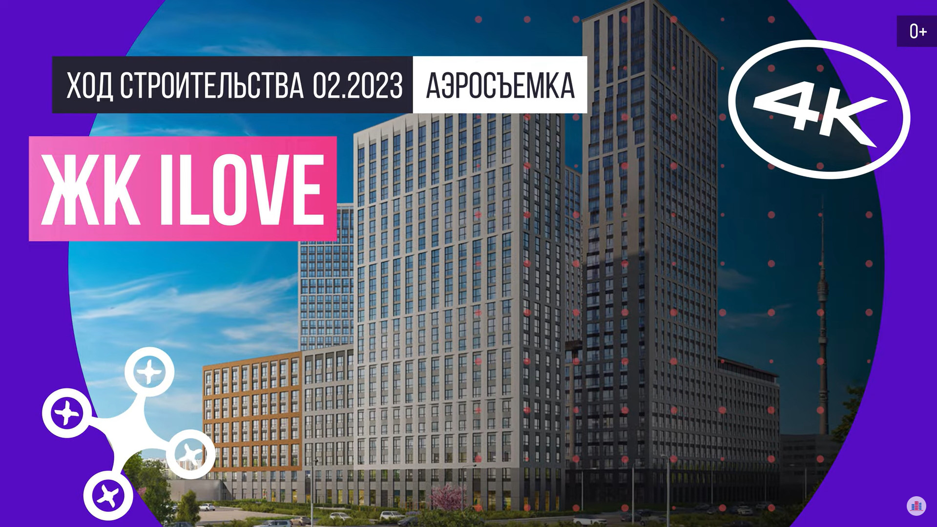 Обзор с воздуха в ЖК ILove (аэросъемка: февраль 2023 г.)