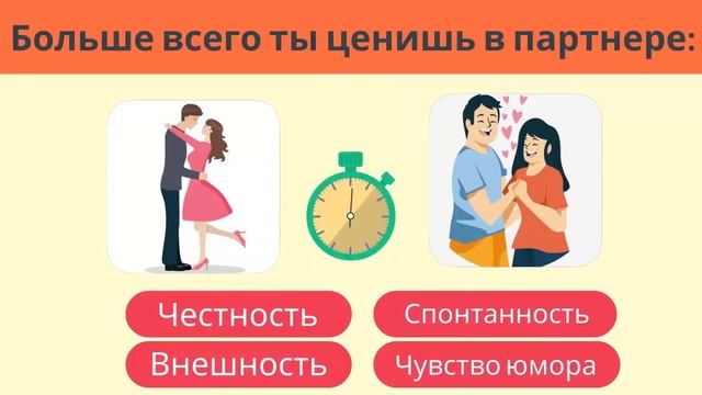 Тест! УЗНАЙ КТО ТЕБЯ ЛЮБИТ смотреть онлайн