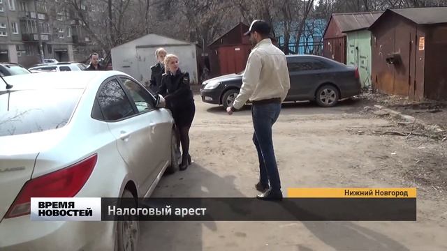 Арест автомобиля за долги по налогам смотреть онлайн