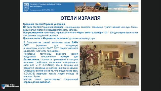 Израиль - все обо всем. Часть 1: центр страны смотреть онлайн