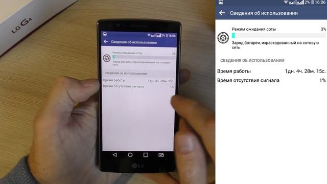 Обзор LG G4: Вторая часть смотреть онлайн