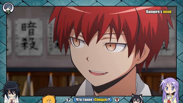 Что такое Спешл в Аниме? смотреть онлайн